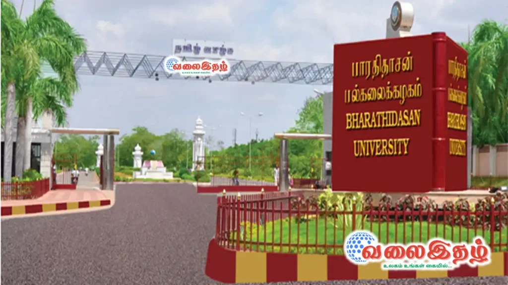 Bharathidasan University Recruitment 2023 for Guest Lecturer post