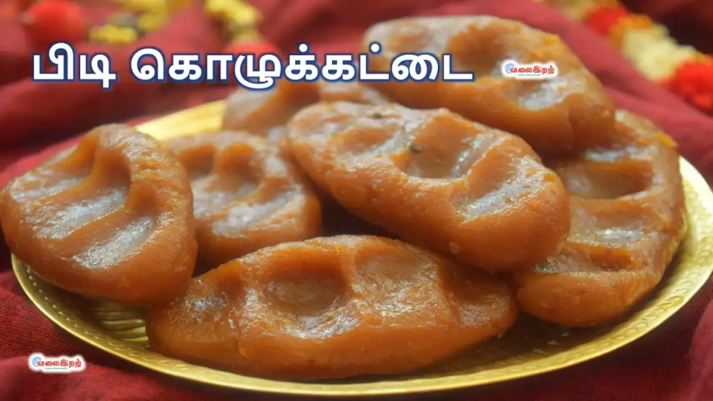 Pidi Kozhukattai in Tamil Recipe ganesh chaturthi