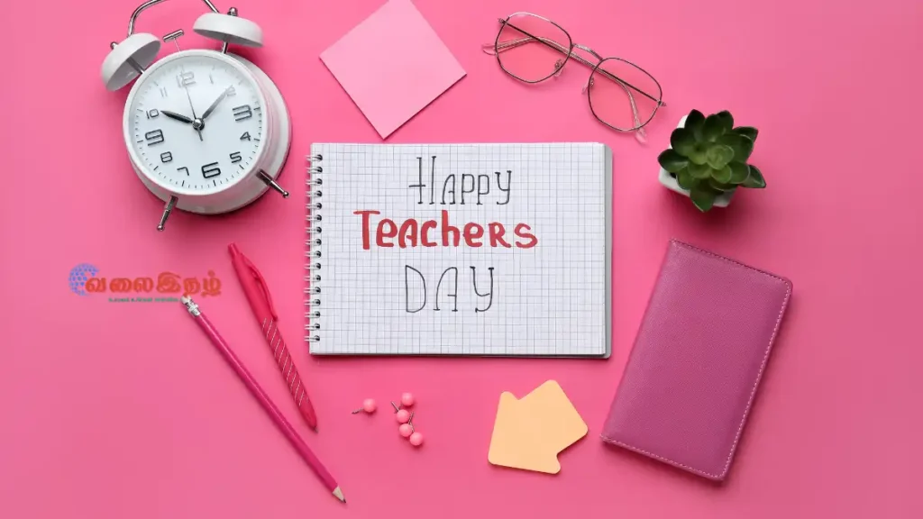 ஆசிரியர் தின வாழ்த்துக்கள் 2023 - happy teachers day 2023 Tamil Wishes