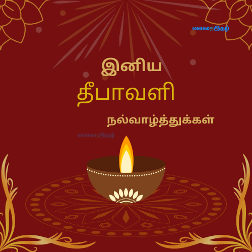 Diwali Wishes Dp Images