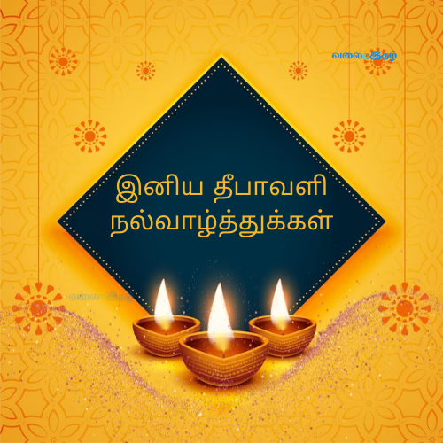 Happy Diwali Wishes 2023 Images
