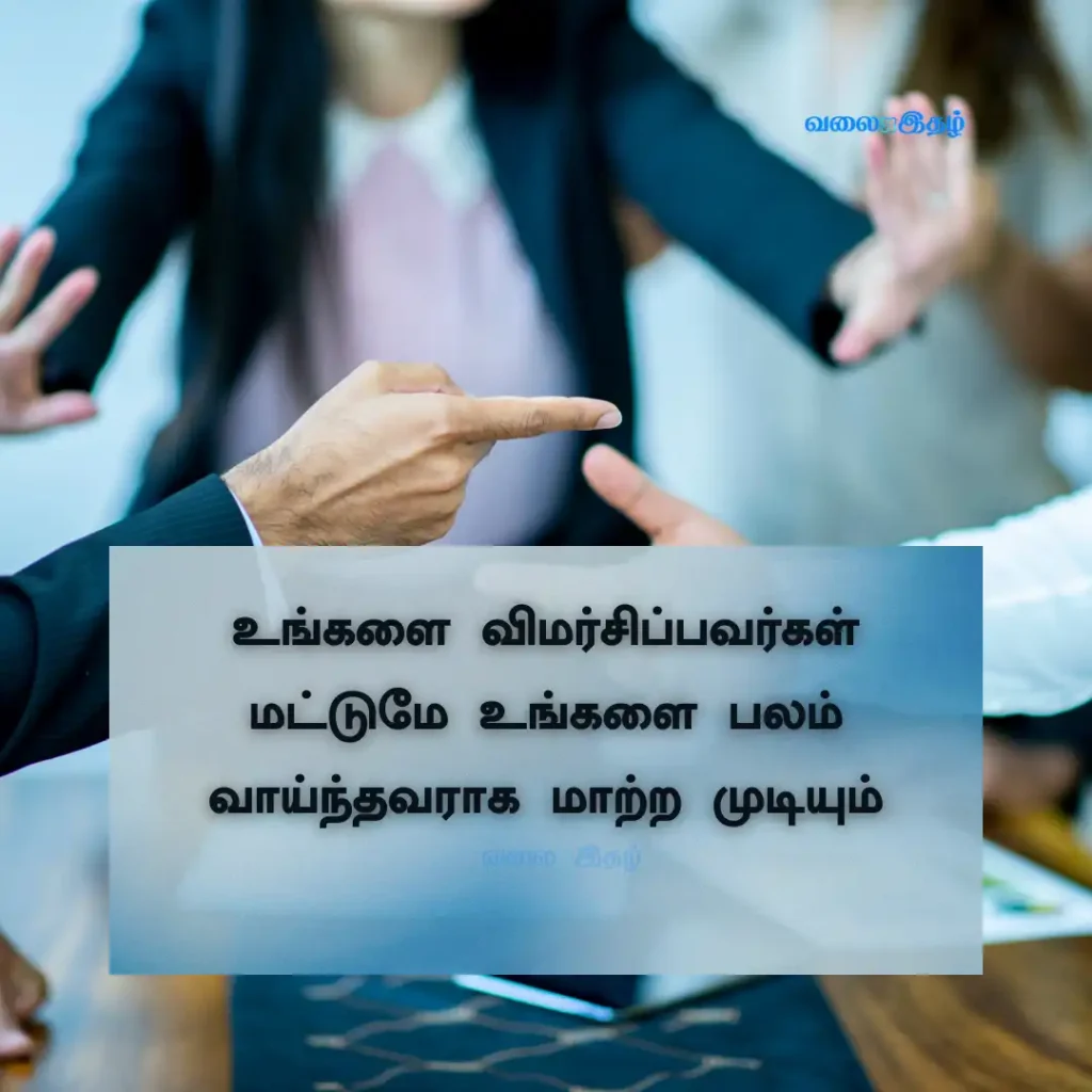 Tamil One Line Quotes