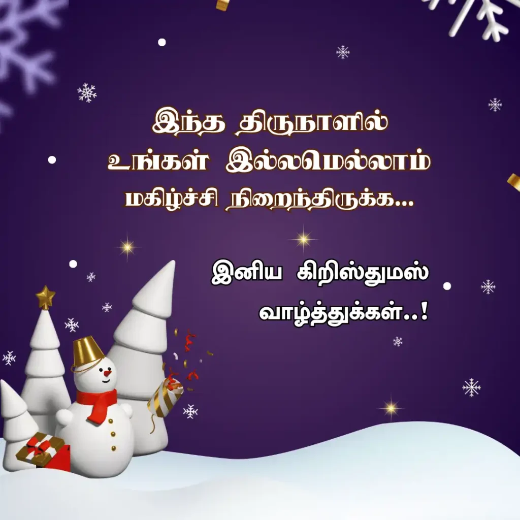 Christmas Wishes Images in Tamil