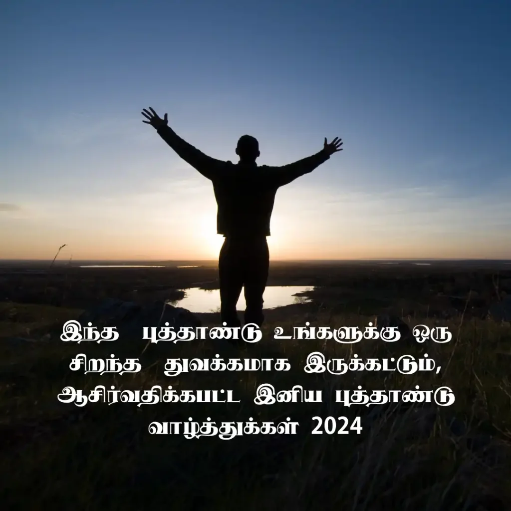 Happy New Year 2024 Tamil Images Free Download
