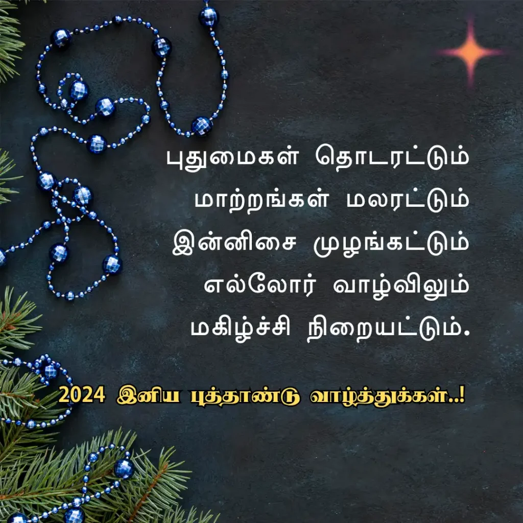 Happy New Year 2024 Tamil Images HD