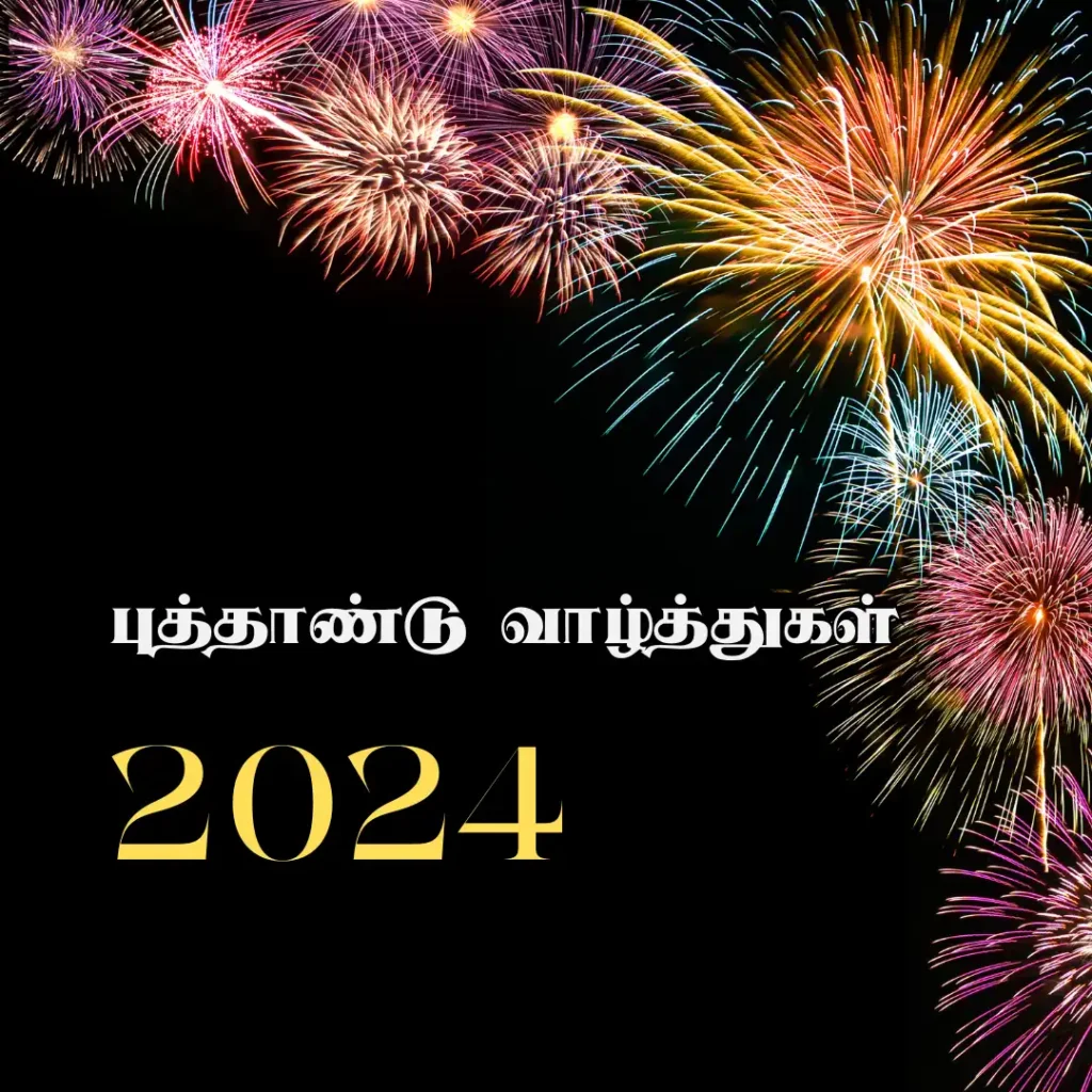 Happy New Year 2024 Tamil Wishes In Tamil