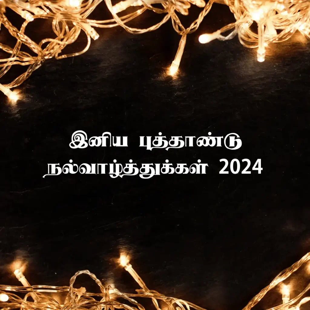 Happy New Year 2024 Wishes Tamil