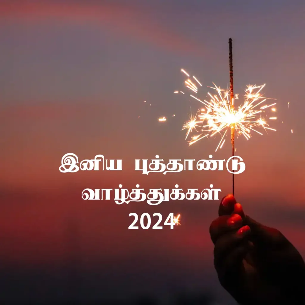 Happy New Year 2024 Wishes in Tamil