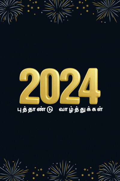 Happy New Year 2024 Wishes in Tamil Gif Free Download