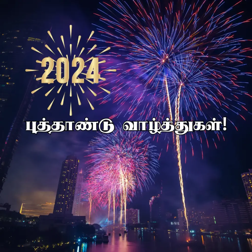 Happy New Year 2024 Wishes in Tamil Images