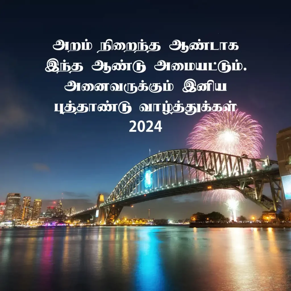 Happy New Year 2024 Wishes in Tamil Images Download