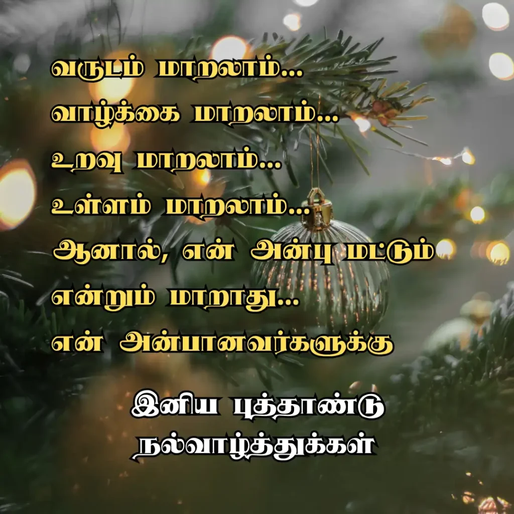 Happy New Year Wishes in Tamil Words