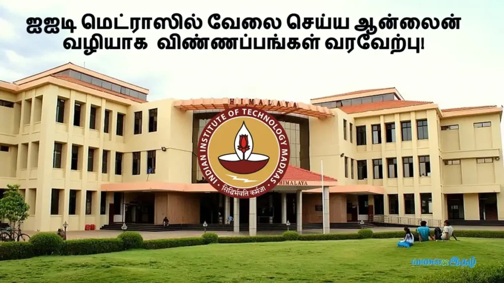 IIT Madras Recruitment 2024 Notification