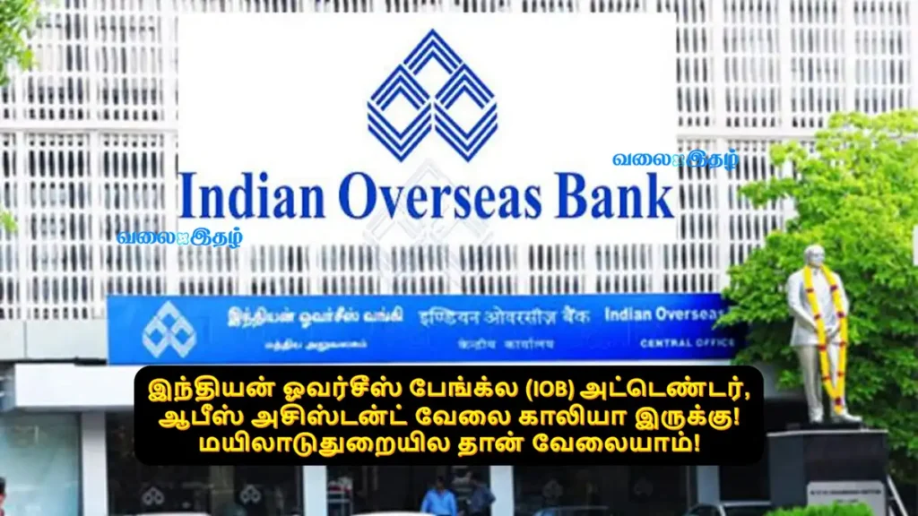 Indian Overseas Bank Attender, Office Assistant Job Vacancy work in Mayiladuthurai