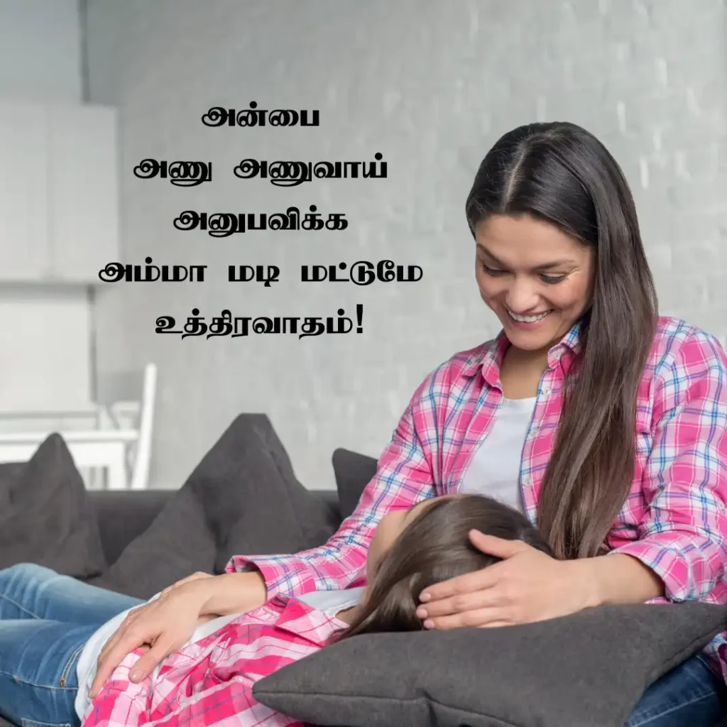 Mother Quotes in Tamil