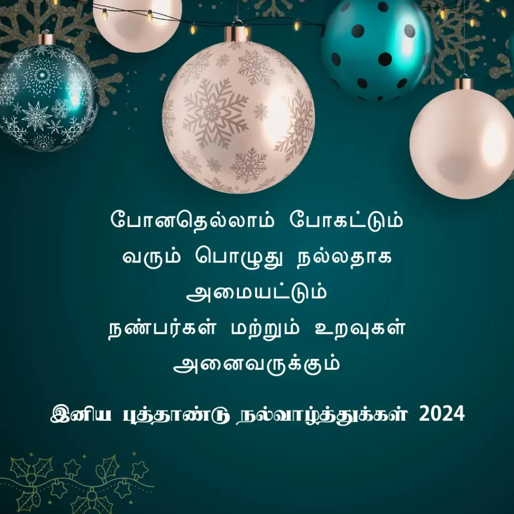 New Year 2024 Wishes in Tamil for Whatsapp Download
