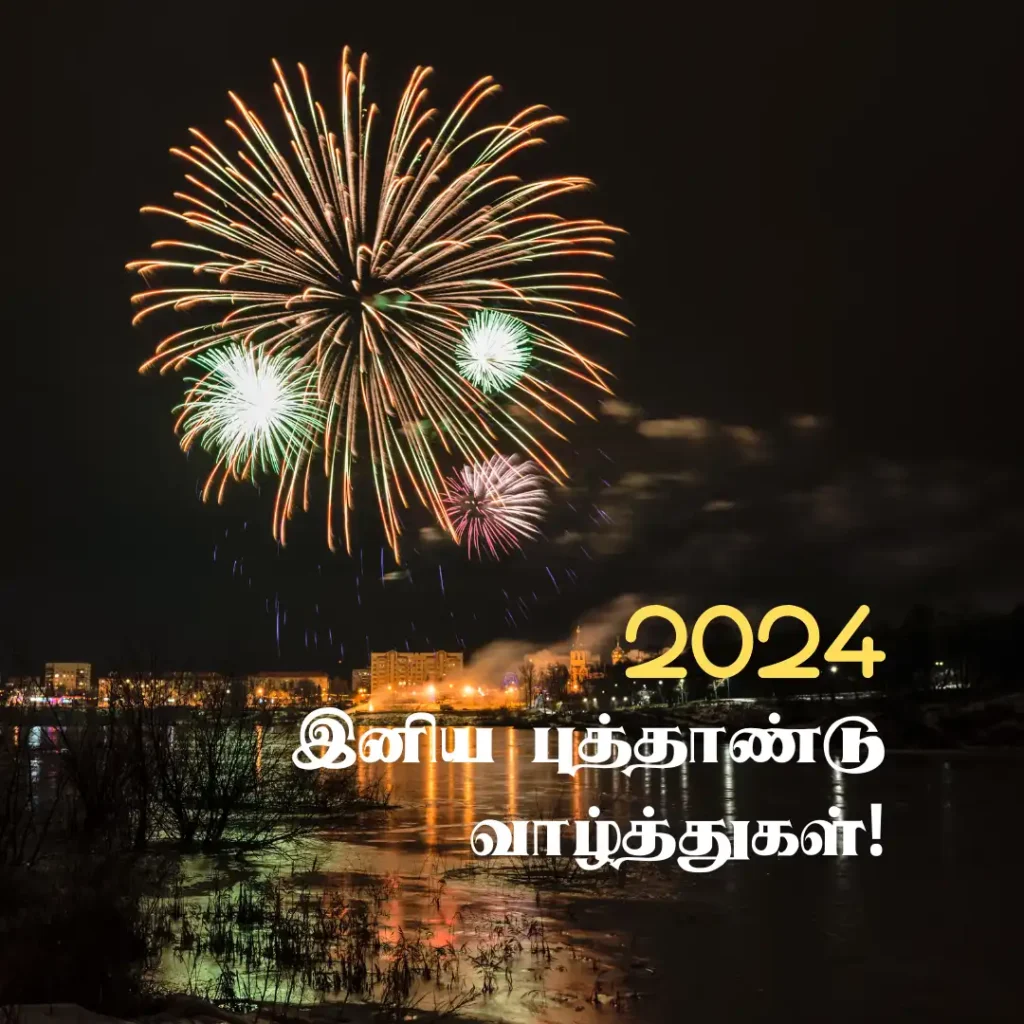 New Year Wishes 2024 in Tamil