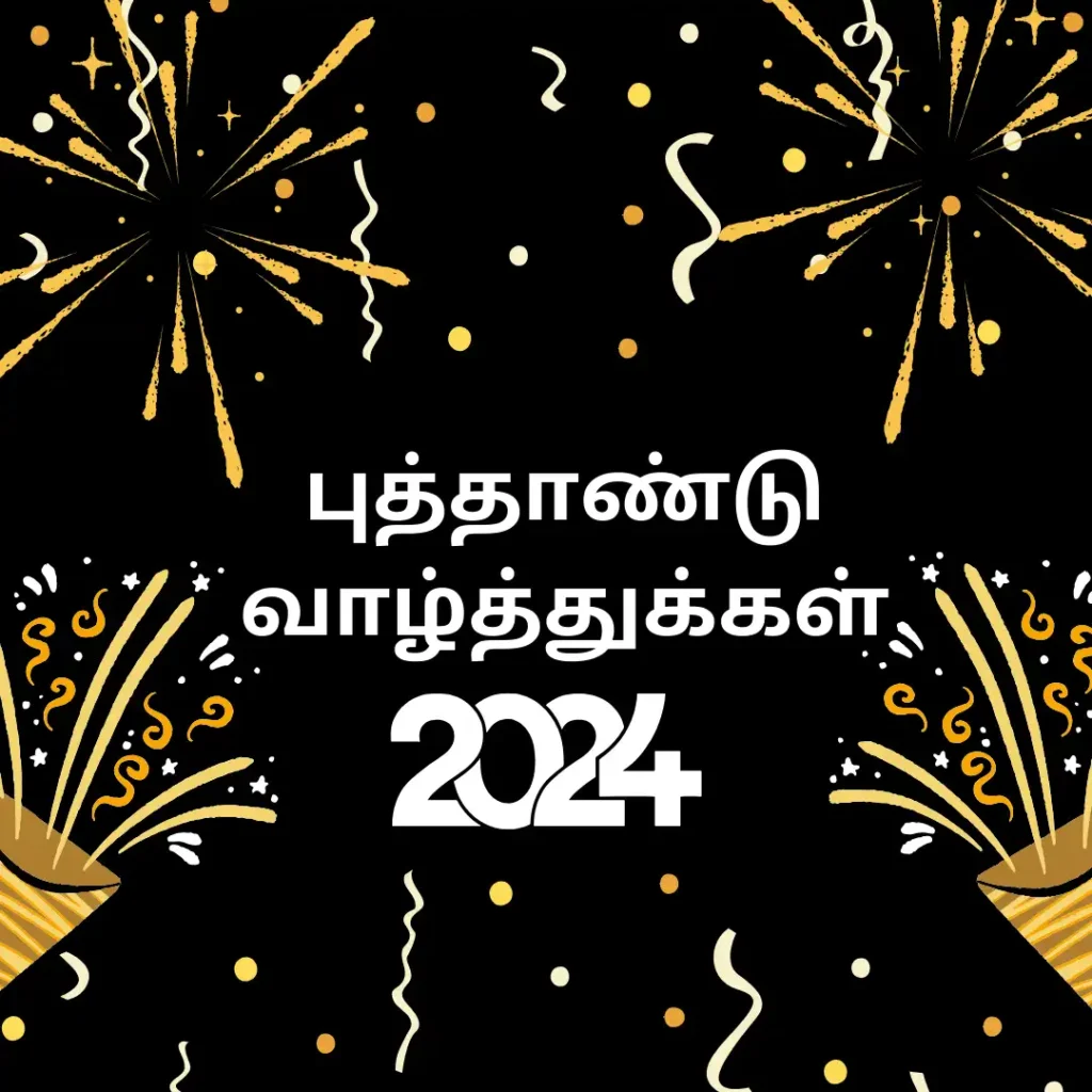 New Year Wishes Tamil 2024