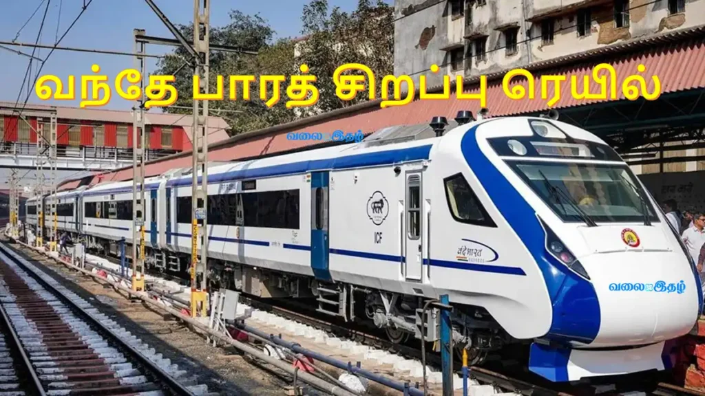 Pongal 2024 Festival Vande Bharat Special TraiN Chennai TO Nagercoil