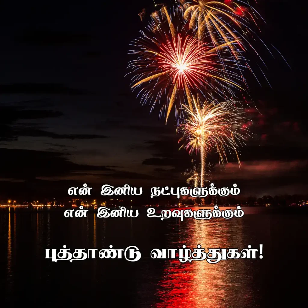Puththandu Valthukkal Tamil Images Download Free