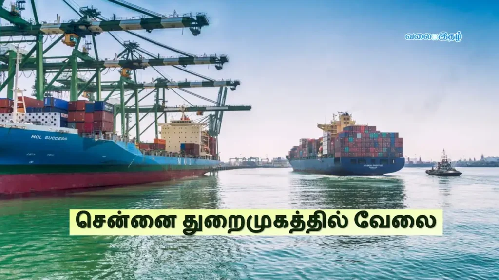 Chennai Port Trust