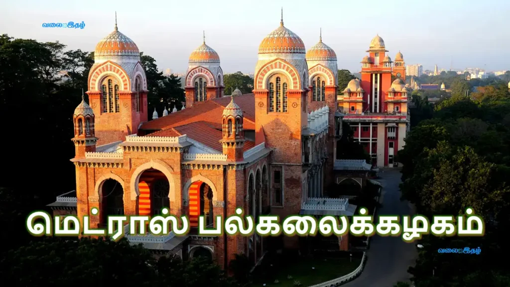 Great job at University of Madras Hurry Apply Offline today jobs