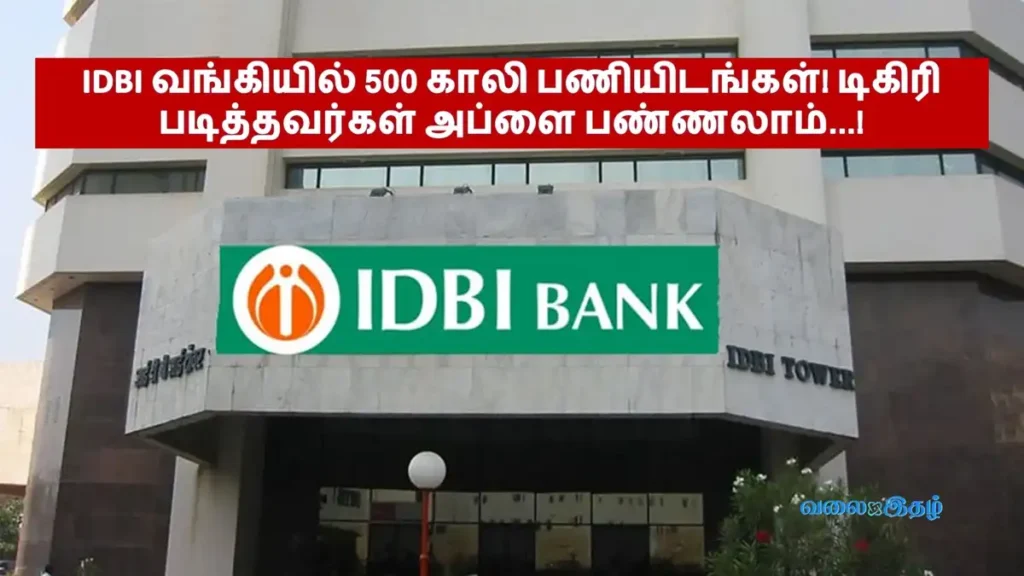 IDBI Bank Recruitment announced 500 Assistant Manager jobs Graduate can apply online
